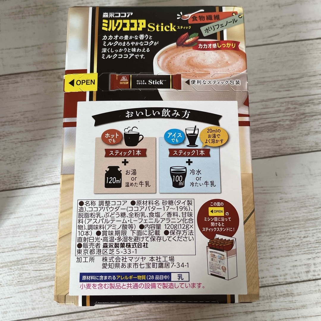 森永製菓(モリナガセイカ)の森永製菓 ミルクココア スティック 20本  食品/飲料/酒の飲料(その他)の商品写真