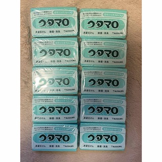 新品　送料無料　個別包装　ウタマロ石鹸　10個(洗剤/柔軟剤)