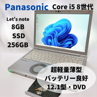 パナソニック(Panasonic)のPanasonic Let's note CF-SV7 8G 256GB 93(ノートPC)