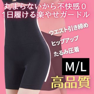 着圧レギンス ハイウエスト ダイエットガードル 産後矯正スパッツ 骨盤 補正下着(その他)