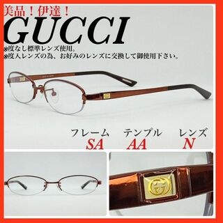 Gucci - 美品　GUCCI グッチ　メガネフレーム　眼鏡　GG9620J メガネ