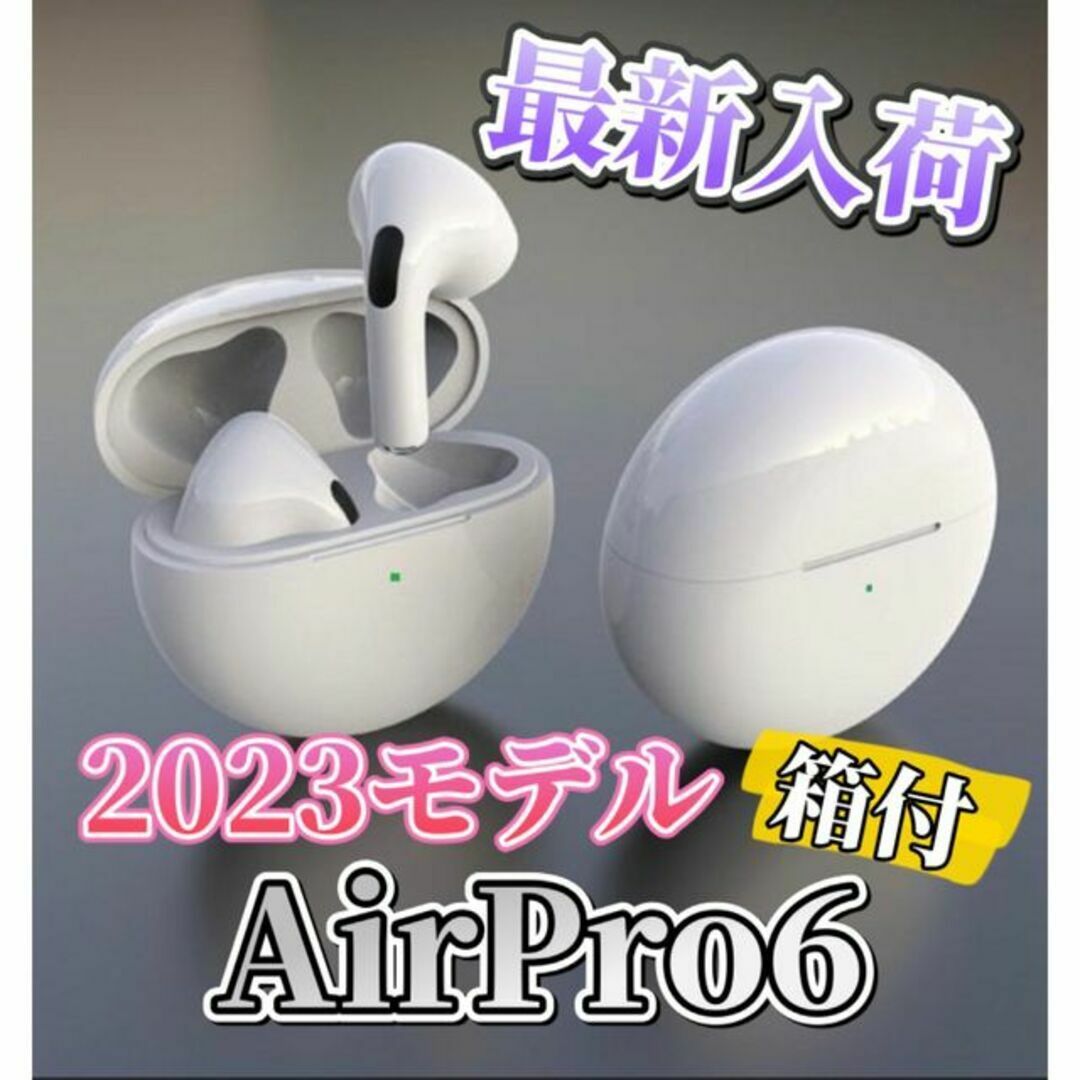 【最新モデル】AirPro6 Bluetoothワイヤレスイヤホン 箱あり スマホ/家電/カメラのオーディオ機器(ヘッドフォン/イヤフォン)の商品写真