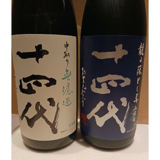 ジュウヨンダイ(十四代)の専用です(日本酒)