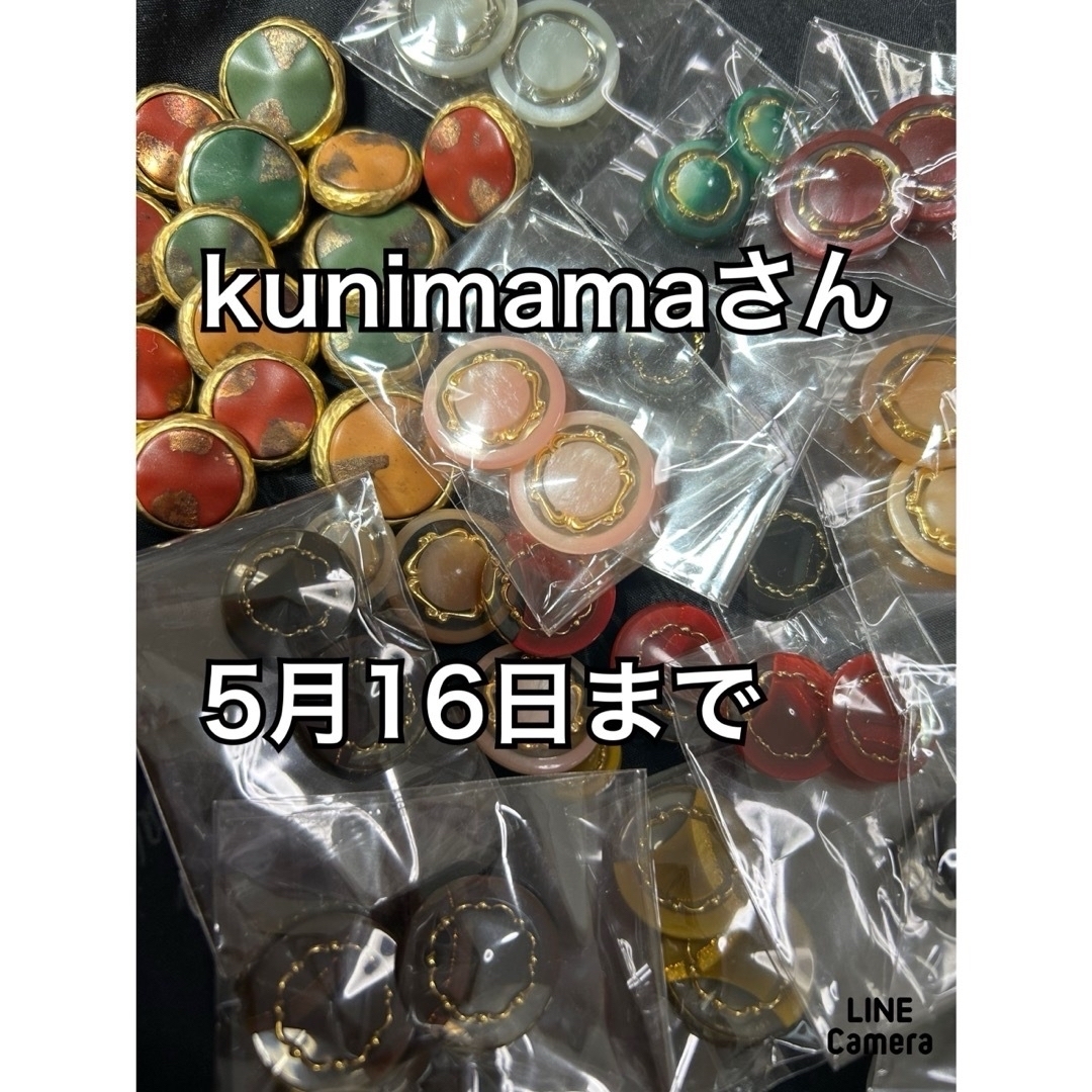 手芸品 ハンドメイドの素材/材料(各種パーツ)の商品写真