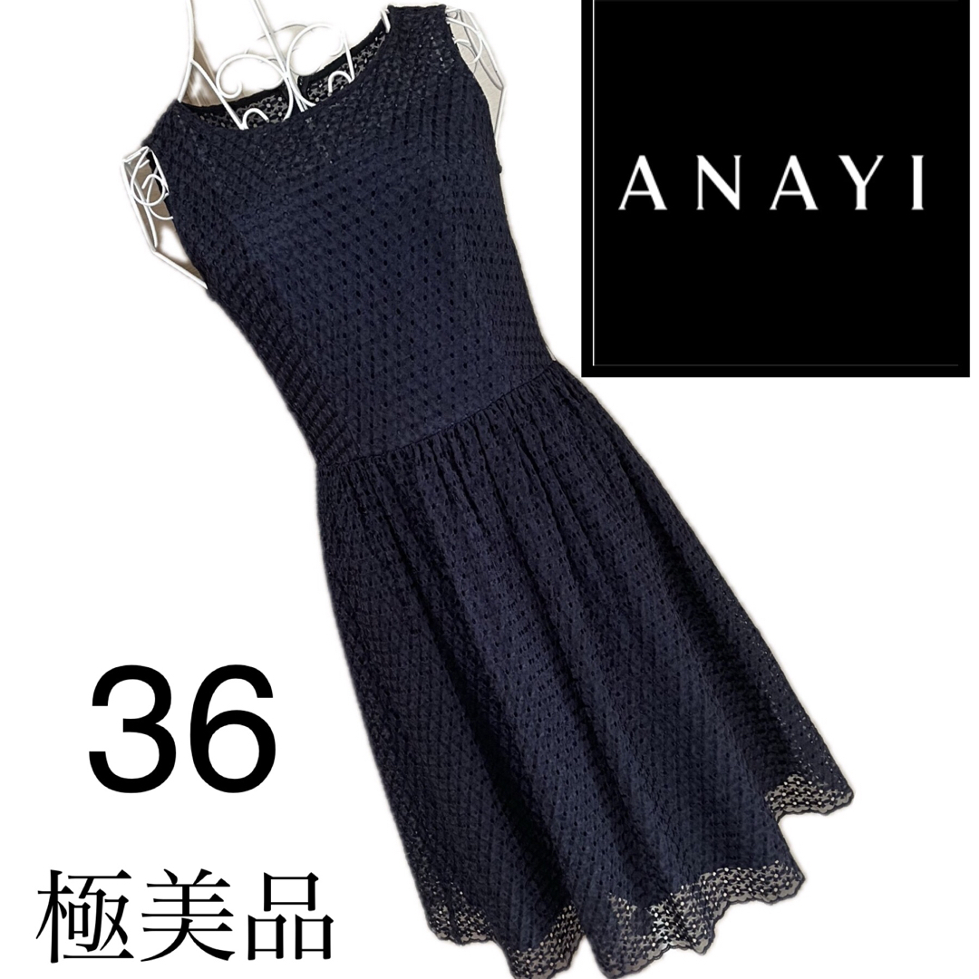 ANAYI(アナイ)の美品☆アナイ☆総レース☆ワンピース☆36  ネイビー レディースのワンピース(ひざ丈ワンピース)の商品写真