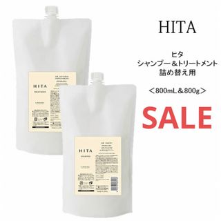 ルベル(ルベル)のルベル　HITA ヒタ シャンプー 800ml x トリートメント 800ml(シャンプー)