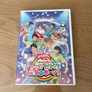 momo様専用☻おかあさんといっしょ　スペシャルステージDVD(キッズ/ファミリー)