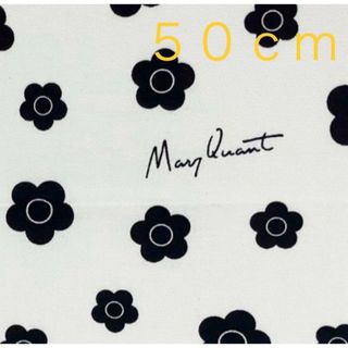 マリークワント(MARY QUANT)のマリークワント MARY QUANT 生地  ホワイト 小花柄  50cm(生地/糸)