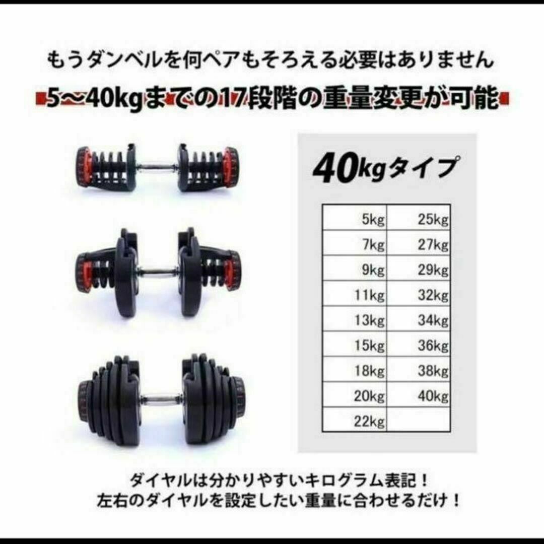 送料無料　可変式ダンベル 40kg 1個単品 鉄アレイ アジャスタブルダンベル スポーツ/アウトドアのトレーニング/エクササイズ(トレーニング用品)の商品写真