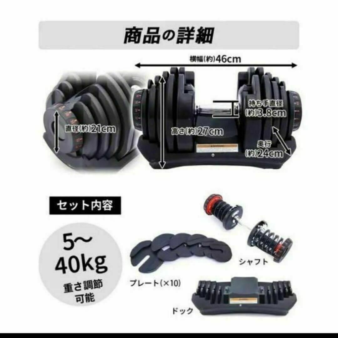 送料無料　可変式ダンベル 40kg 1個単品 鉄アレイ アジャスタブルダンベル スポーツ/アウトドアのトレーニング/エクササイズ(トレーニング用品)の商品写真