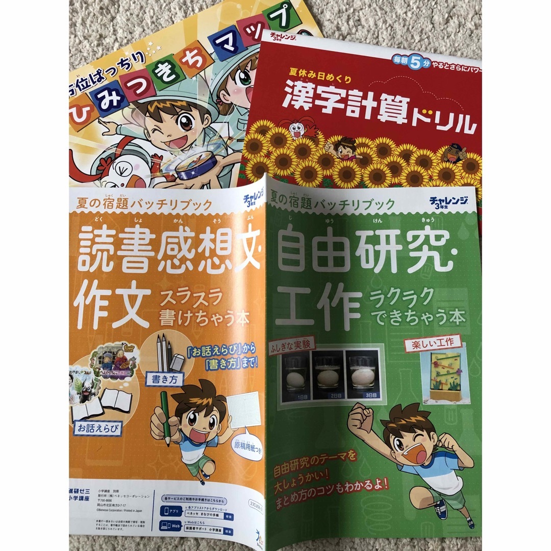 読書感想文、自由研究、工作ブック☆3年生漢字計算ドリル エンタメ/ホビーの本(語学/参考書)の商品写真