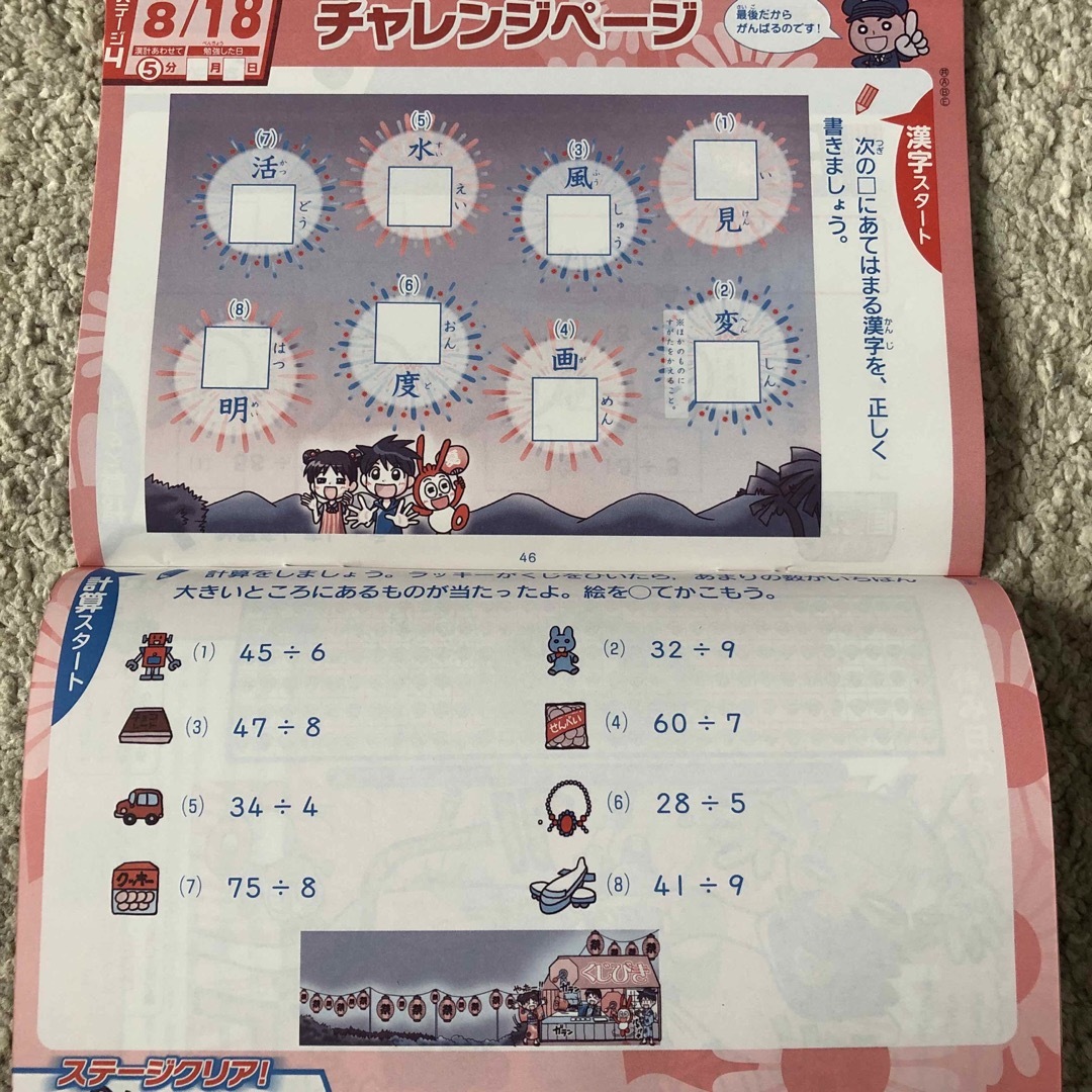 読書感想文、自由研究、工作ブック☆3年生漢字計算ドリル エンタメ/ホビーの本(語学/参考書)の商品写真