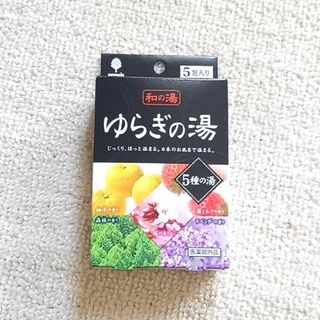 ノボピン 和の湯 ゆらぎの湯 5種の湯 5包(入浴剤/バスソルト)