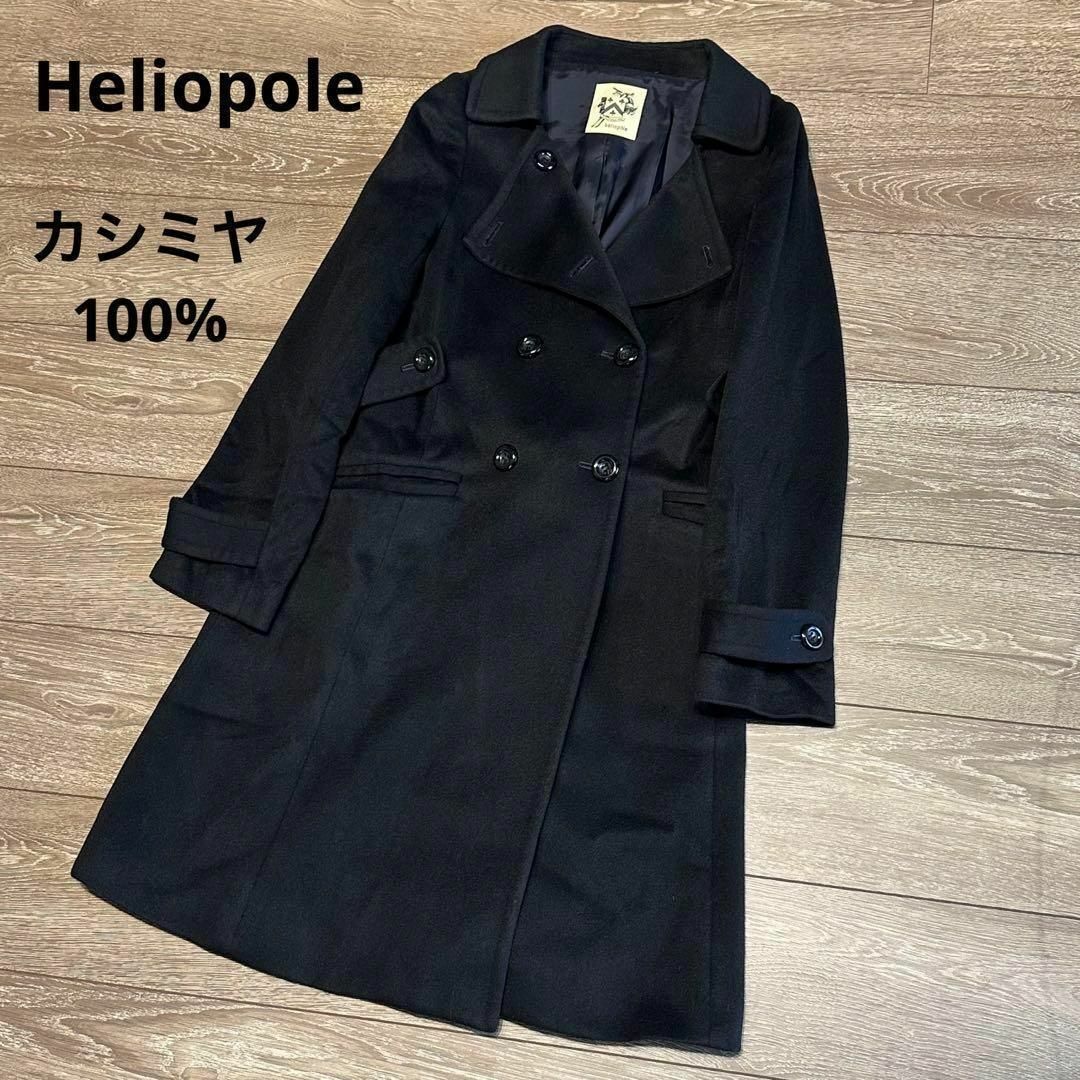 heliopole(エリオポール)のエリオポール　カシミヤ100%　後ろベルト　トレンチコート　黒　36サイズ レディースのジャケット/アウター(トレンチコート)の商品写真