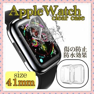 Apple Watch 画面カバー シリコンケース 41mm クリアケース