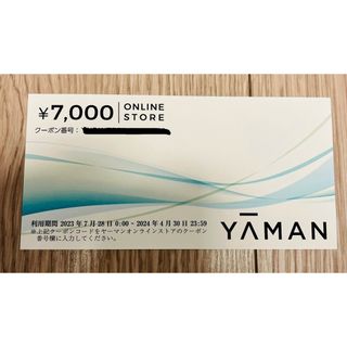 ヤーマン(YA-MAN)のちょここ様専用　ヤーマン優待券7000円　4/30迄(ショッピング)