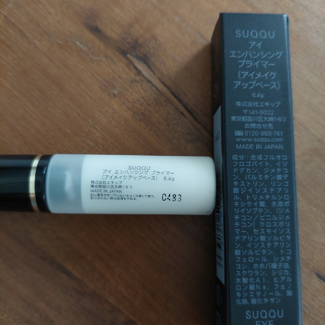 SUQQU(スック)のSUQQU　アイエンハンシングプライマー コスメ/美容のベースメイク/化粧品(アイシャドウ)の商品写真