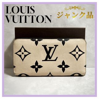 ルイヴィトン(LOUIS VUITTON)のルイヴィトン　アンプラント　LVクラフティ　ジッピーウォレット　M69727(財布)