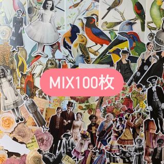 コラージュ素材 おすそ分けファイル 紙ものセット MIX100枚(ノート/メモ帳/ふせん)