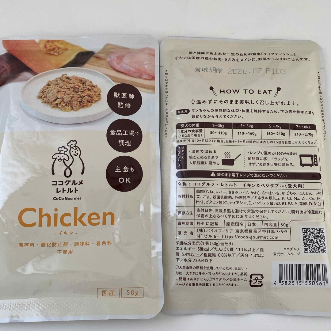 ココグルメ レトルト　チキン＆ベジタブル　ドックフード その他のペット用品(ペットフード)の商品写真