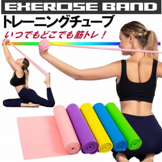 ヨガバンド ダイエット チューブ 筋トレ ゴムバンド フィットネス ストレッチ