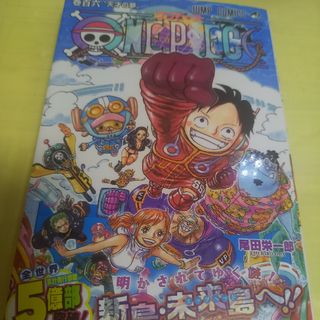 シュウエイシャ(集英社)のＯＮＥ　ＰＩＥＣＥ 106巻/初版・帯付🔺(少年漫画)