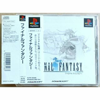 PlayStation - ファイナルファンタジーⅠ（FF1） プレイステーション　PS1