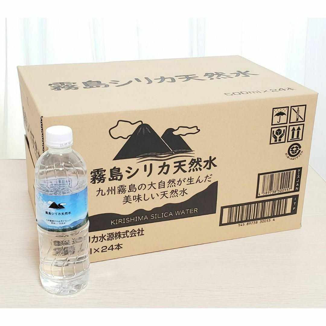 霧島シリカ天然水　２種類　計４８本　「霧島シリカ天然水」「日向のめぐみ」 食品/飲料/酒の飲料(ミネラルウォーター)の商品写真