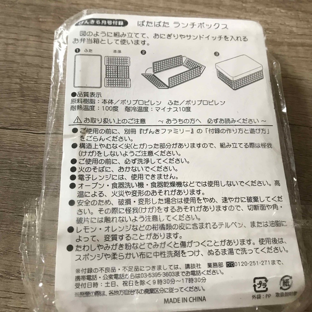 未使用　いないいないばぁっ！ぱたぱたランチボックス インテリア/住まい/日用品のキッチン/食器(弁当用品)の商品写真