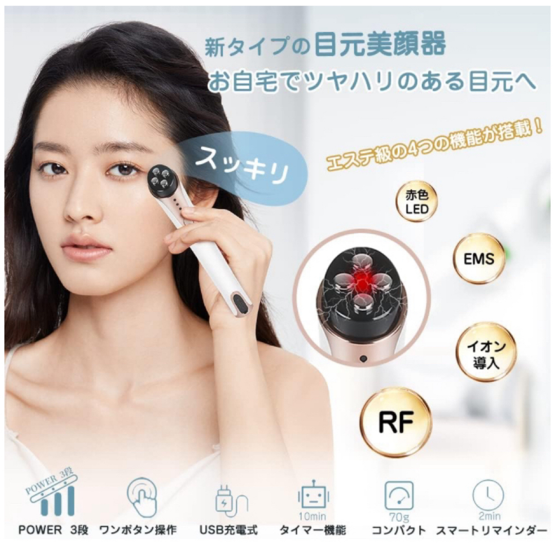 kiboer目元美顔器 スマホ/家電/カメラの美容/健康(フェイスケア/美顔器)の商品写真