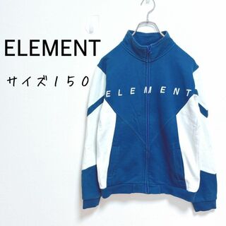 エレメント(ELEMENT)のエレメント　スウェットジップアップパーカー【150】バイカラー　スポーティ(その他)