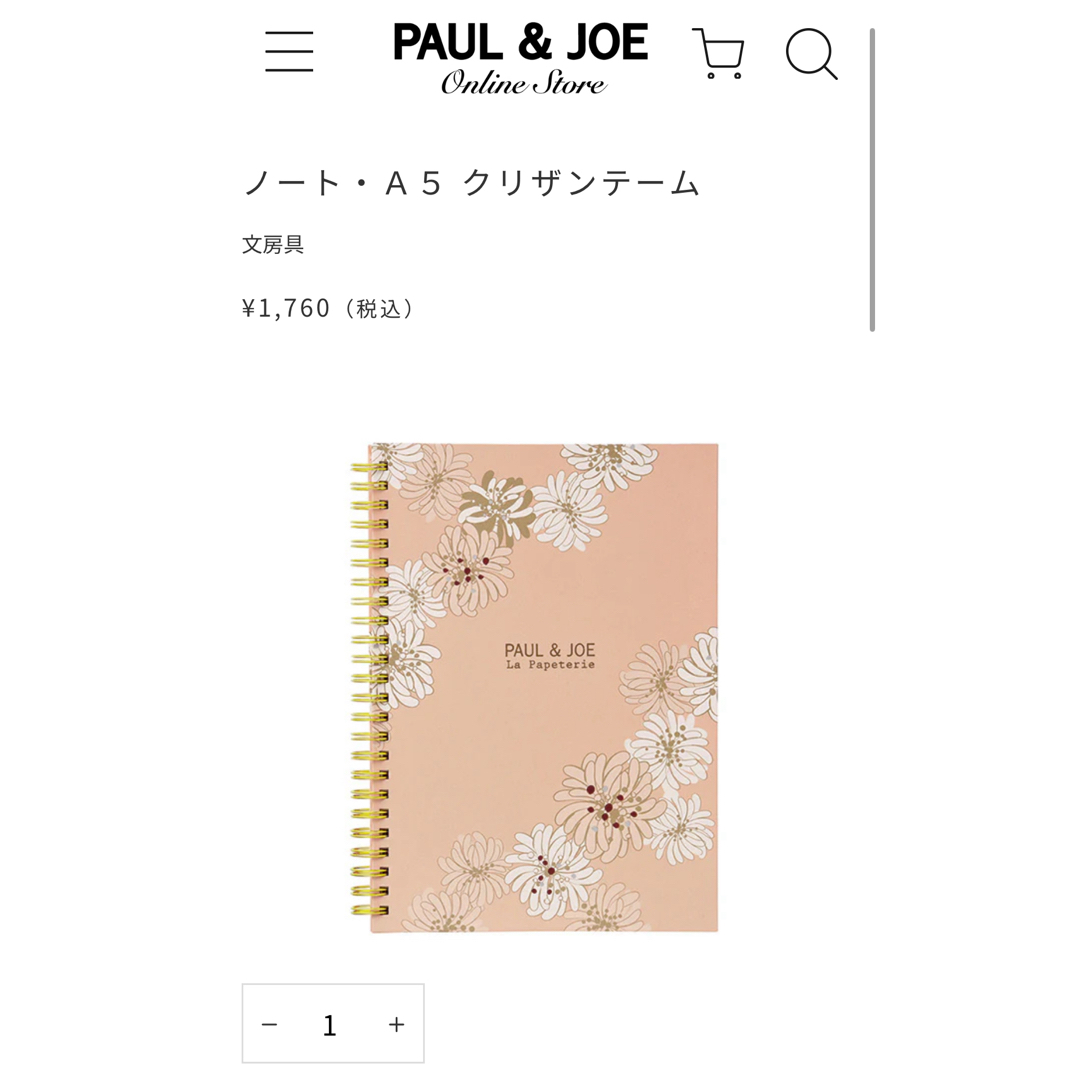 PAUL & JOE(ポールアンドジョー)の❁新品未使用 ポールアンジョー ノート A5  インテリア/住まい/日用品の文房具(ノート/メモ帳/ふせん)の商品写真