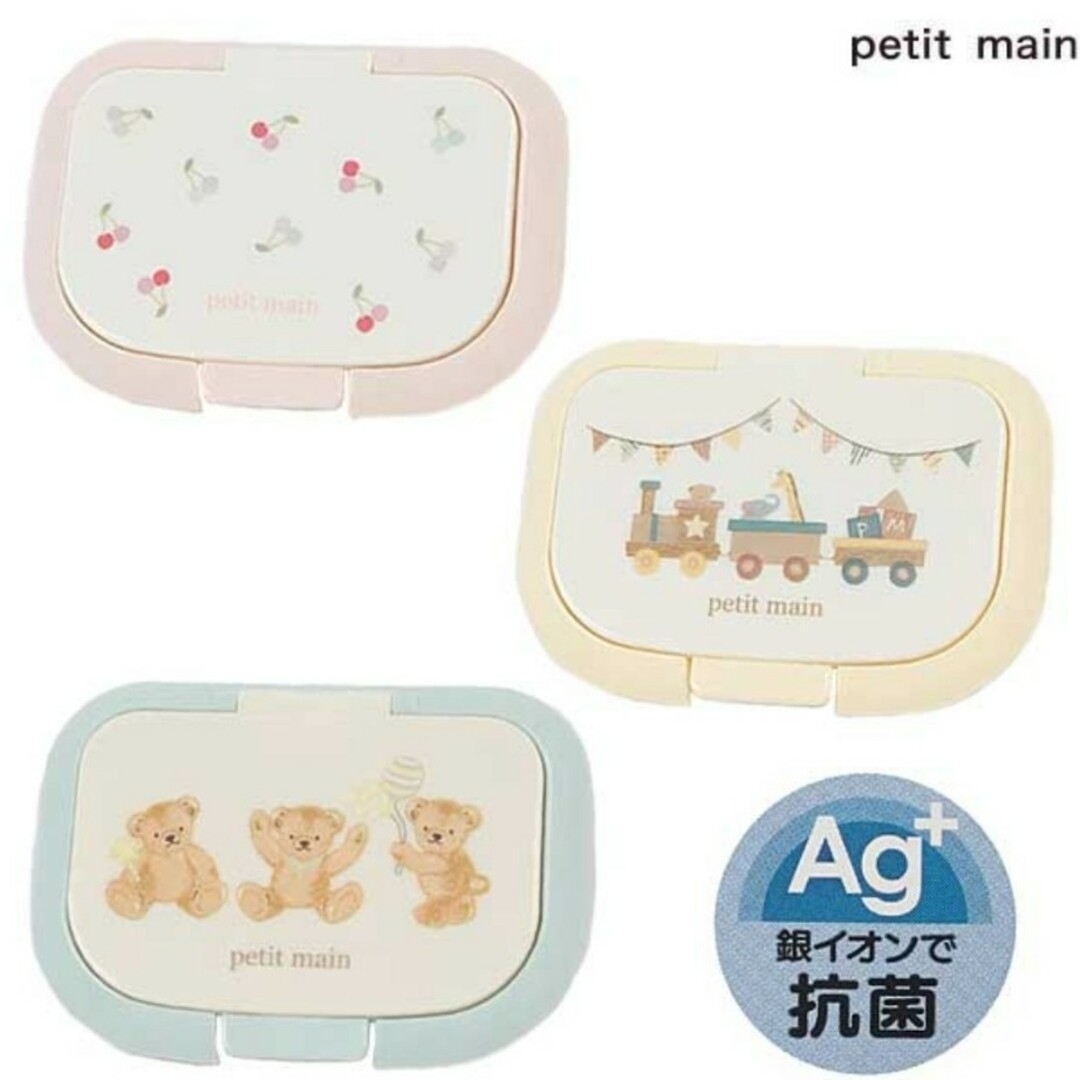 petit main(プティマイン)のpetitmain♡ウェットティッシュの蓋 24年新作web完売品　４個セット キッズ/ベビー/マタニティのおむつ/トイレ用品(ベビーおしりふき)の商品写真