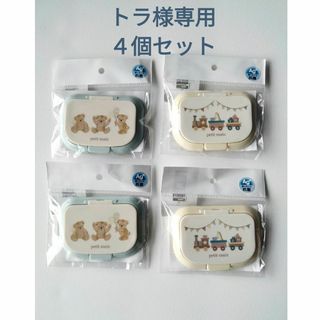 プティマイン(petit main)のpetitmain♡ウェットティッシュの蓋 24年新作web完売品　４個セット(ベビーおしりふき)