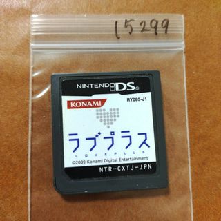 ニンテンドーDS(ニンテンドーDS)のラブプラス(携帯用ゲームソフト)