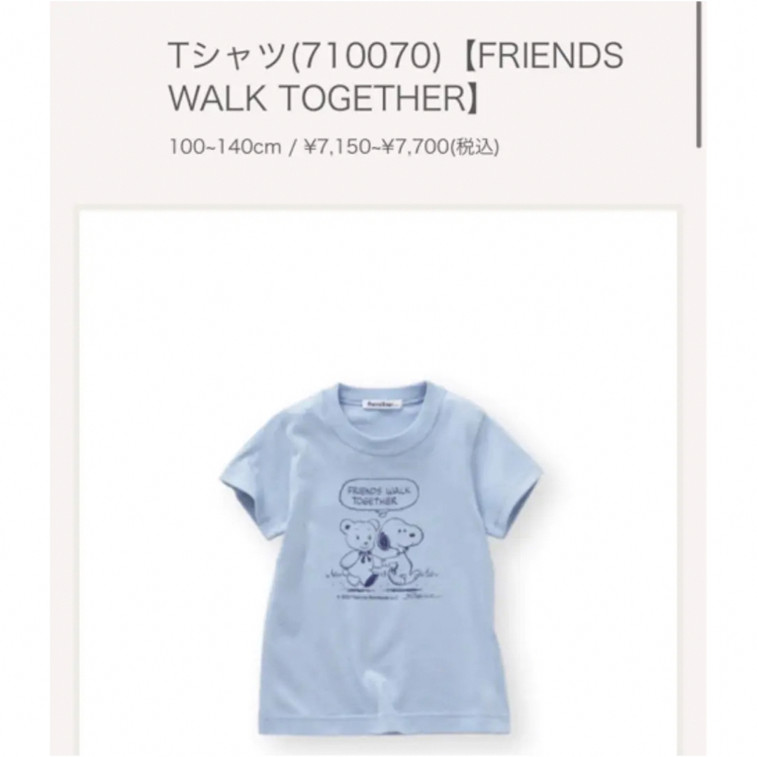 familiar(ファミリア)のファミリア　Tシャツ　100 スヌーピ キッズ/ベビー/マタニティのキッズ服女の子用(90cm~)(Tシャツ/カットソー)の商品写真