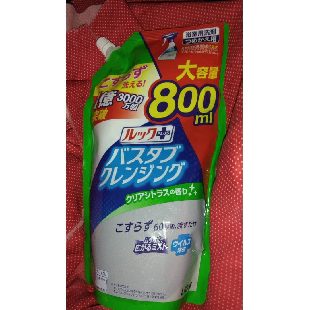 バスタブクレンジングセット未使用匿名配送 インテリア/住まい/日用品の日用品/生活雑貨/旅行(日用品/生活雑貨)の商品写真