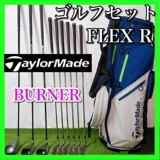 テーラーメイド(TaylorMade)のテーラーメイド ゴルフクラブセット 初心者〜中級者 フレックスR(クラブ)