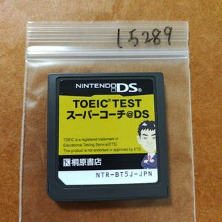 ニンテンドーDS(ニンテンドーDS)のTOEIC (R) TESTスーパーコーチ＠DS(携帯用ゲームソフト)