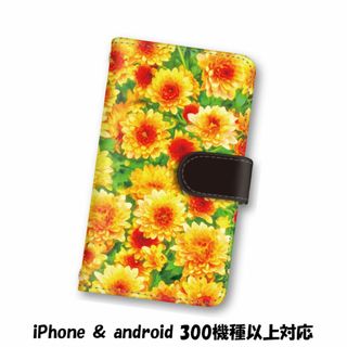 向日葵 花柄 スマホケース 手帳型 スマホカバー(スマホケース)