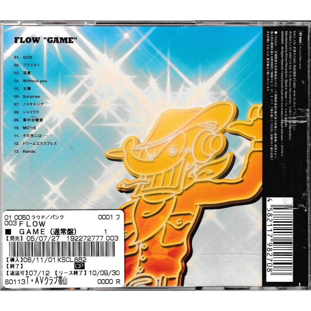 KC 1025  GAME FLOW(通常盤)　中古CD エンタメ/ホビーのCD(その他)の商品写真