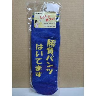 おもしろスニーカーソックス　25〜27cm(ソックス)