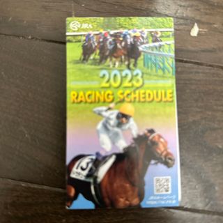 jra2023レーシングスケジュール(その他)