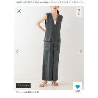 スピックアンドスパン(Spick & Span)のSpick&Span コーデュロイコンビネゾン(カジュアルパンツ)