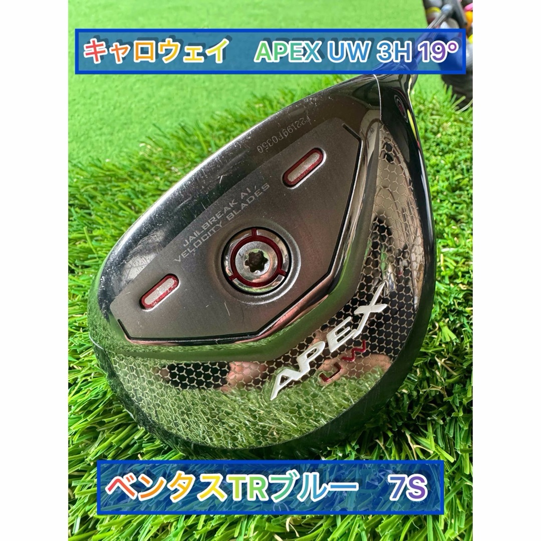 Callaway(キャロウェイ)のキャロウェイ APEX UW 19°/ベンタスTRブルー7S スポーツ/アウトドアのゴルフ(クラブ)の商品写真