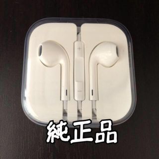 アップル(Apple)のApple 純正 イヤホン(ヘッドフォン/イヤフォン)