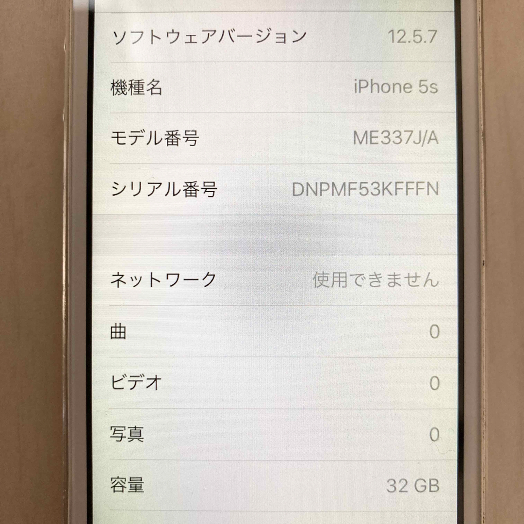 iPhone(アイフォーン)の【期間限定値下げ】　iPhone 5s 32GB docomo ドコモ スマホ/家電/カメラのスマートフォン/携帯電話(スマートフォン本体)の商品写真