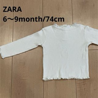 ザラキッズ(ZARA KIDS)のZARA 6〜9m/74cm 裾フリルリブトップス/オフホワイトカラー(シャツ/カットソー)