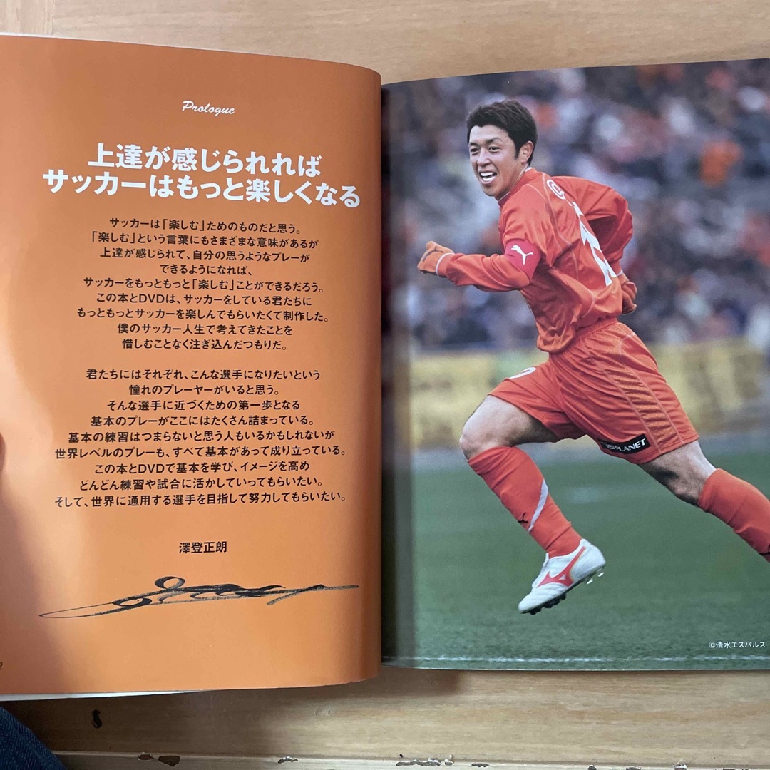 サッカー個人技パーフェクトマスター本DVD付き エンタメ/ホビーの本(趣味/スポーツ/実用)の商品写真