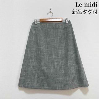 ボンマックス(BONMAX)の【新品タグ付】ボンマックス Le midi 膝丈スカート グレー 事務服 制服(ひざ丈スカート)